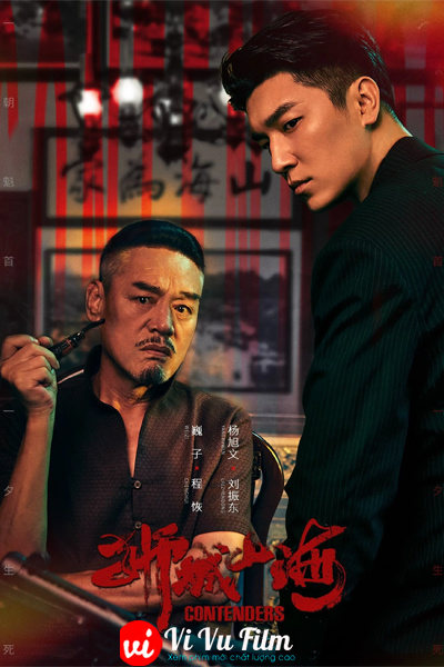 Sư Thành Sơn Hải