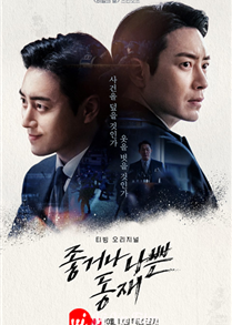 Dongjae, the Good or the Bastard (2024)