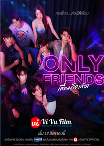 Only Friends (2023)