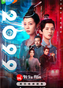 2099 (2025)