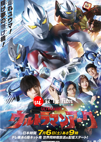 Ultraman Arc (2024)