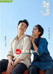 Love at Nan Yang - Sisterhood (2023)