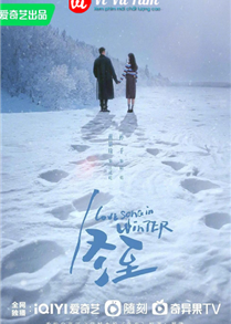 Love Song in Winter (2024)