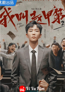 The Rise of Zhao Jiadi (Season 2) (2025)