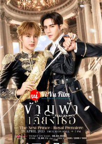 The Next Prince (2025)