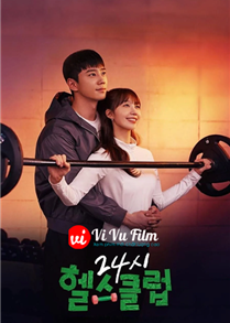 Pump Up The Healthy Love (2025)