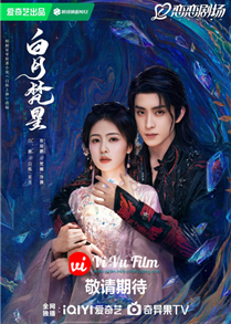 Bạch Nguyệt Phạn Tinh - Moonlight Mystique (2025)